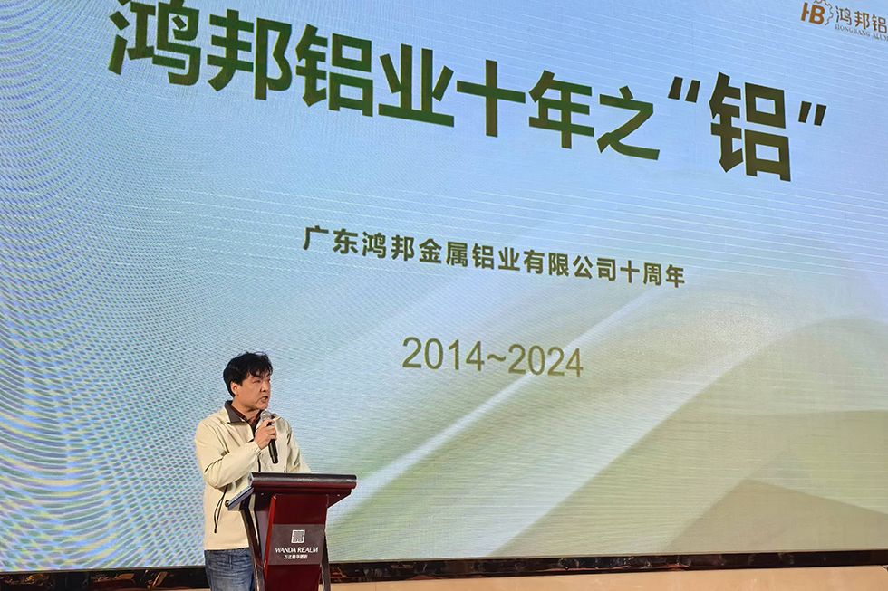 十年之鋁 十年之鋁